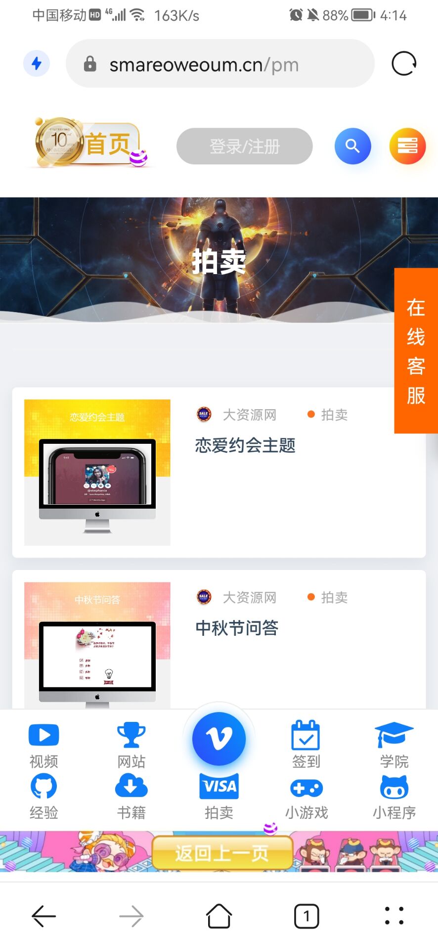 一个APP款的源码网站-源码网