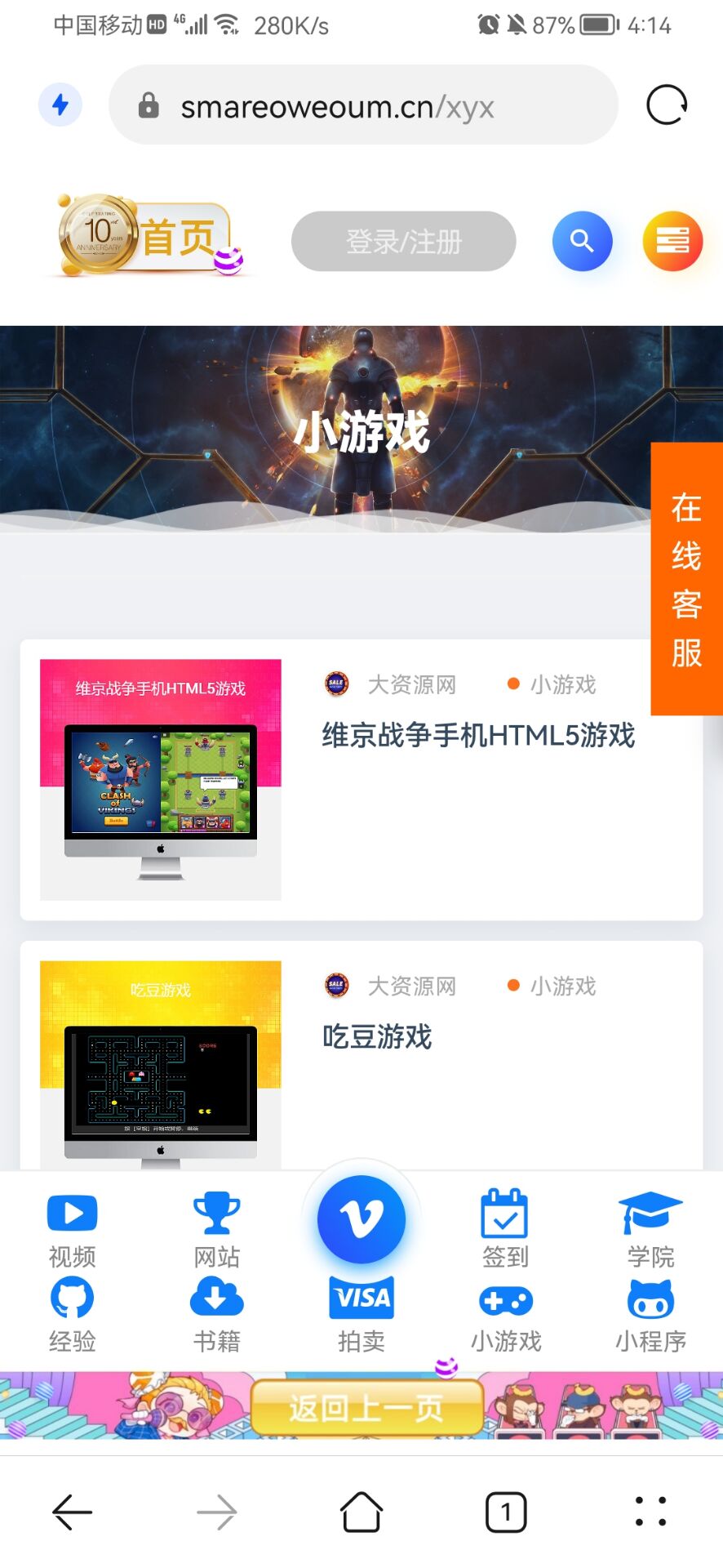 一个APP款的源码网站-源码网