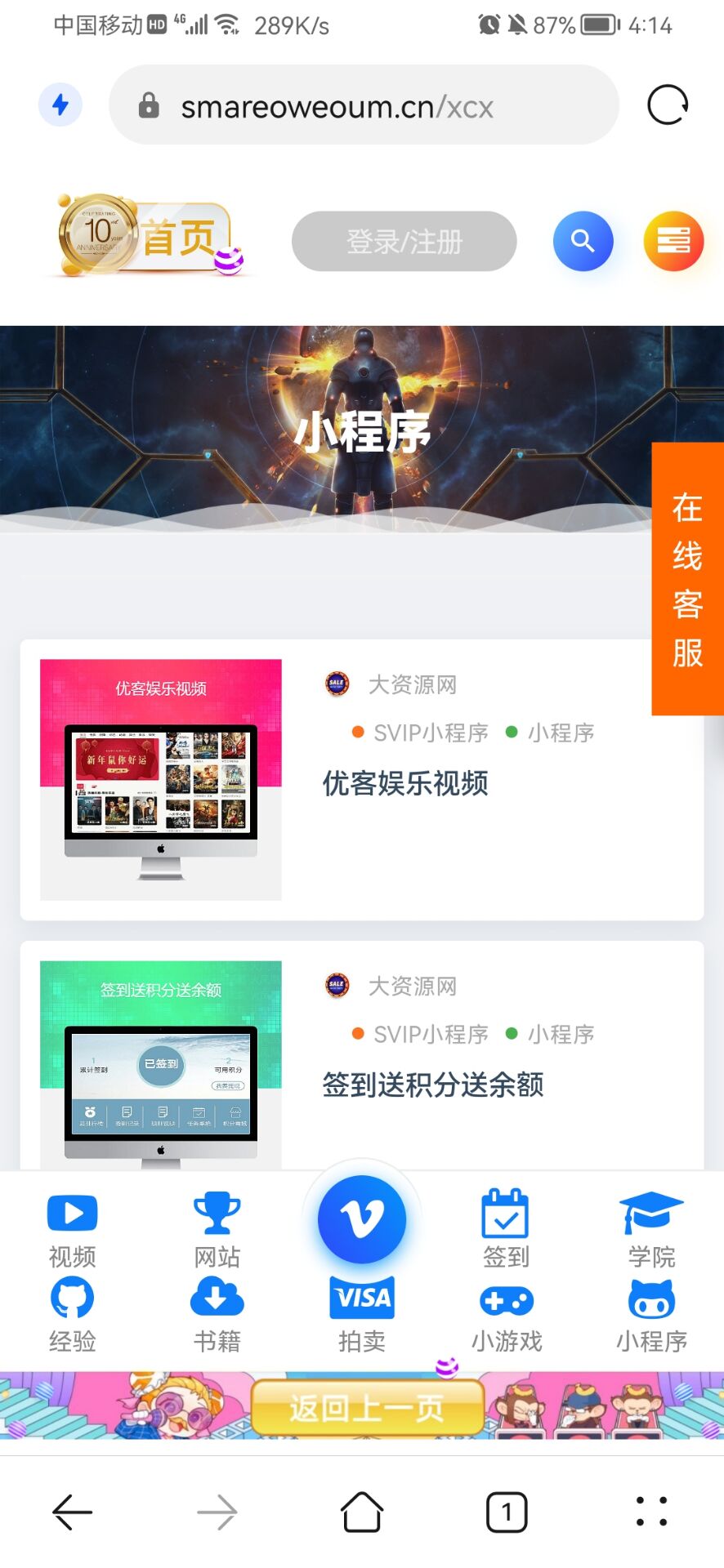 一个APP款的源码网站-源码网