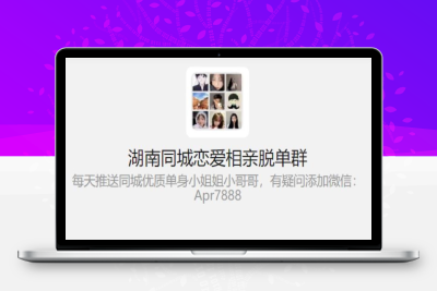 【亲测可运行】付费进群独立版H5源码/微群人脉社群加群公众号有视频教程