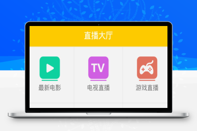 影视APP源码最新二开版带视频教程