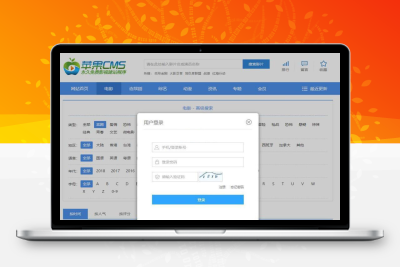 苹果CMS内容管理系统