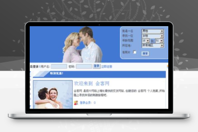 osDate php交友系统