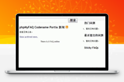 phpMyFAQ (PHP5.3.2) 开源问答系统
