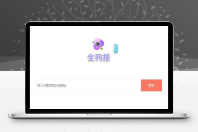 最新爱客影院网站源码