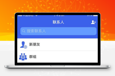 野火IM服务软件
