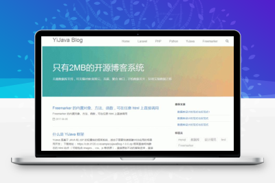 Java博客系统