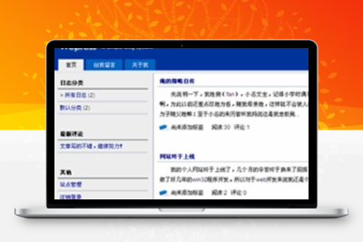 Wepress博客系统