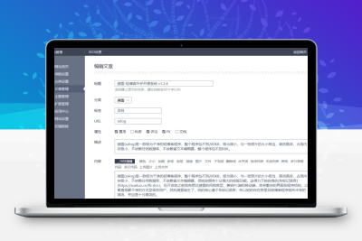 轻博客PHP开源系统