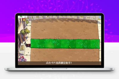 Javascript植物大战僵尸小游戏LonelyStar版