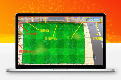 HTML网页植物大战僵尸源码分享