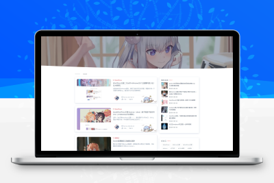 WordPress二次元博客lolimeow主题v8.0下载