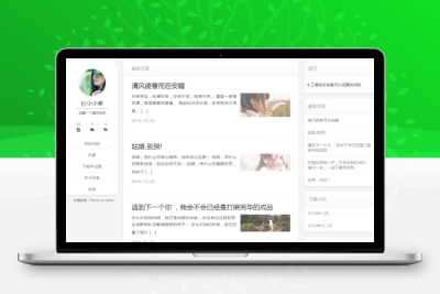 wordpress个人博客主题
