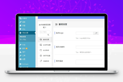 Helen响应式wordpress博客主题