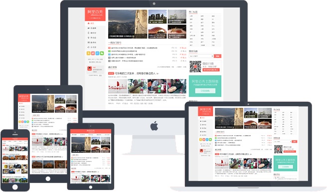 wordpress XIU主题小清新cms模板