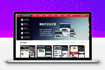 wordpress主题猫ztmao模板源码