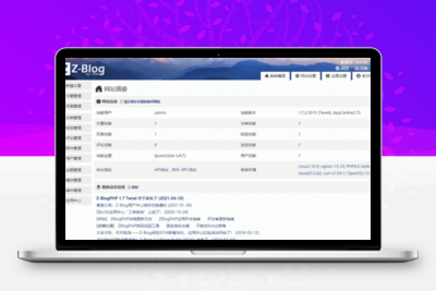 z-blogphp开源博客系统