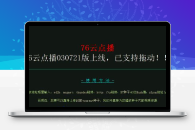 点播网页源码