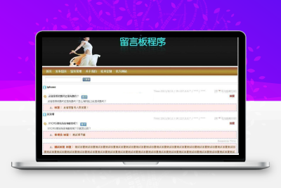 XYCMS留言板