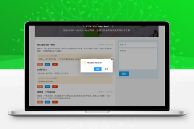 PHP留言本
