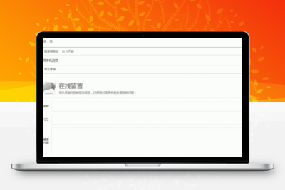 随意多功能留言板