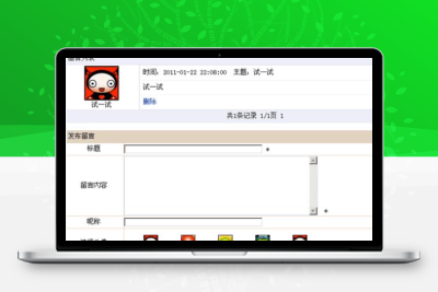 留言板v0.1