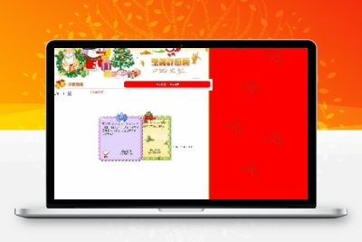 节日祝福平台php版 v2.0