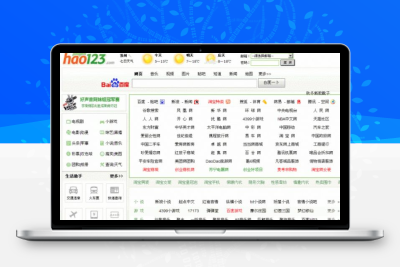 好123导航网址(带后台)
