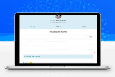 导航主页网站源码