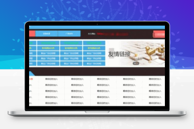 两款导航网站源码(全自动导航+自动收录+自动审核+自动检测友链+批量检测)
