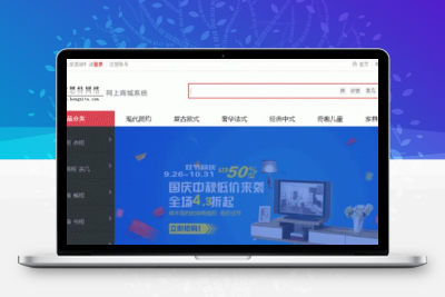 特加商城系统