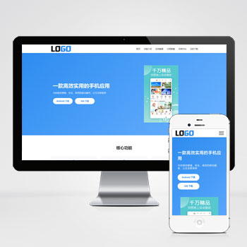 app软件官网单页网站模板整站源码（落地页）