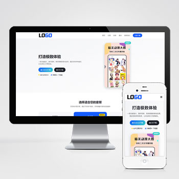 app软件官网单页网站模板整站源码