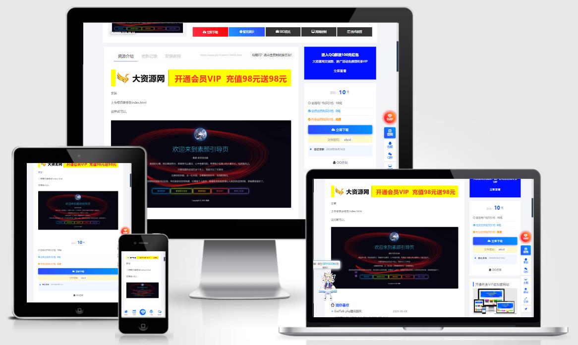 素颜个人html引导页源码