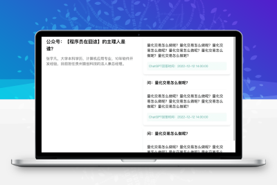 ChatGPT小程序模板，让AI回答你的任何问题！