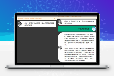 AI问答小程序源码