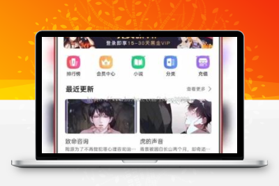 价值980的uniapp小说漫画APP小说源码