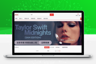 Ymusic音乐管理系统源码