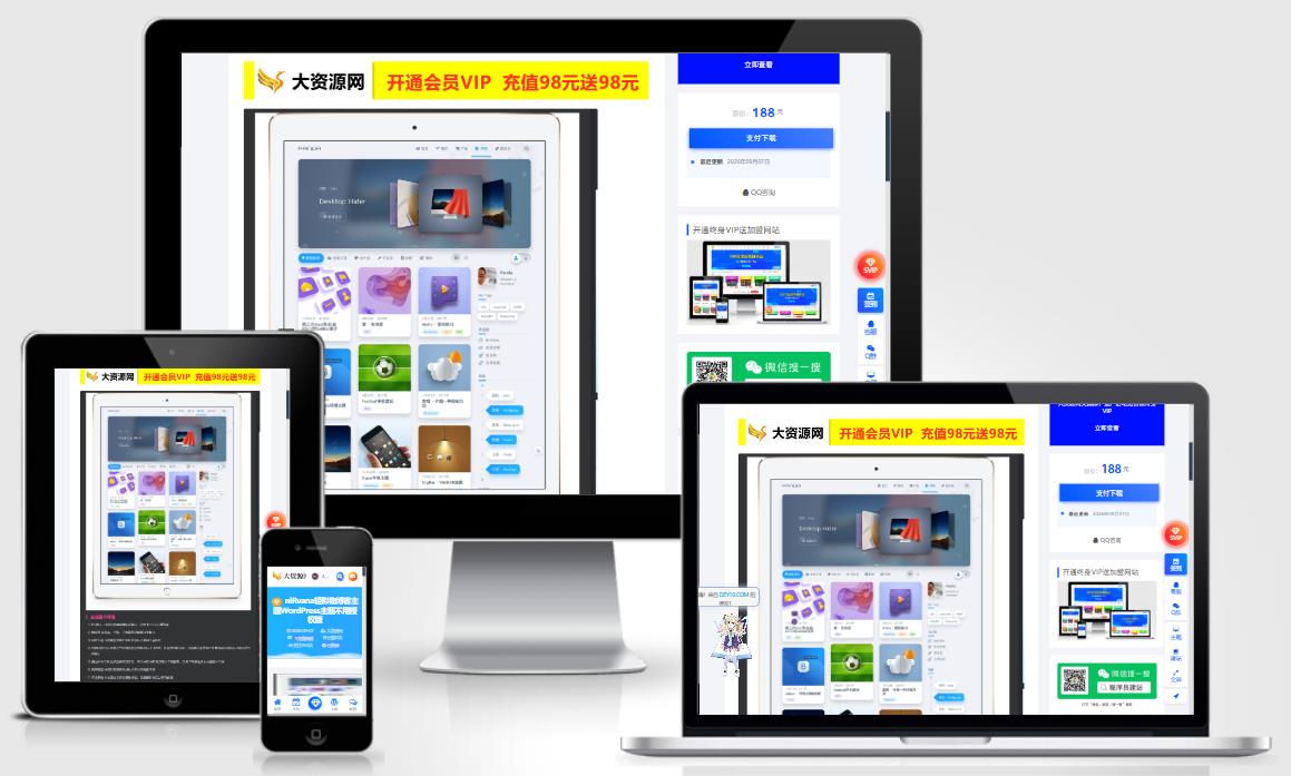 niRvana轻拟物博客主题WordPress主题不用授权版